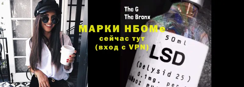 Марки N-bome 1,5мг Ржев